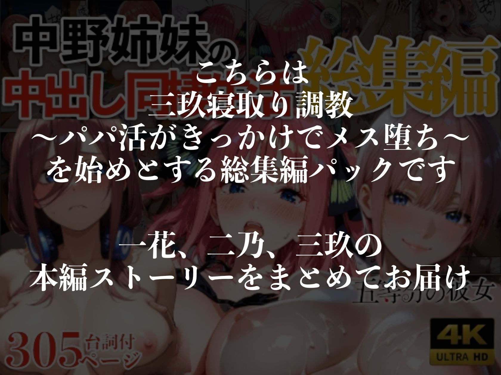 中野姉妹の中出し同棲生活総集編
