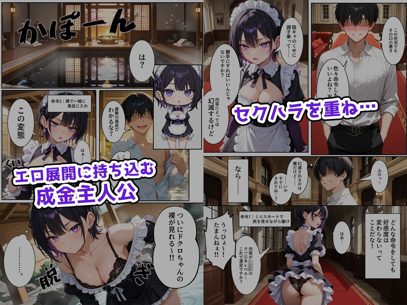 無感情メイドを金の力で言いなりにしてみたら思ったより命令聞いてくれたから調子に乗って…