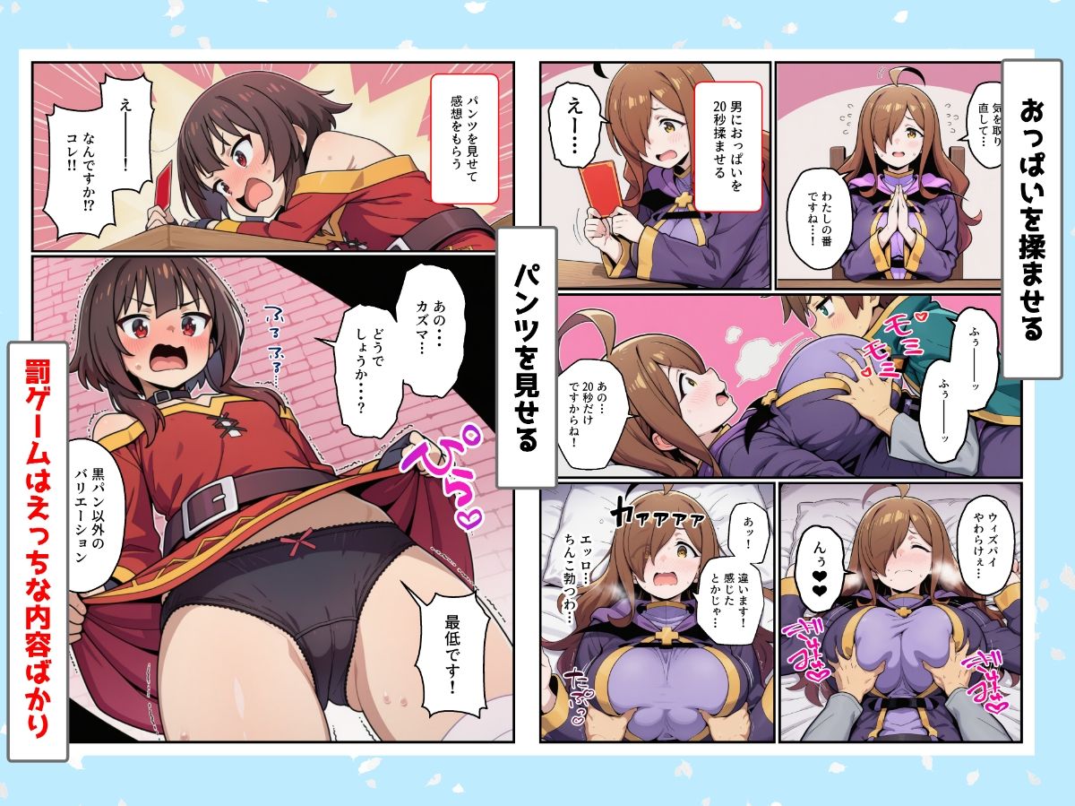この素晴らしい罰ゲームでハーレムを！