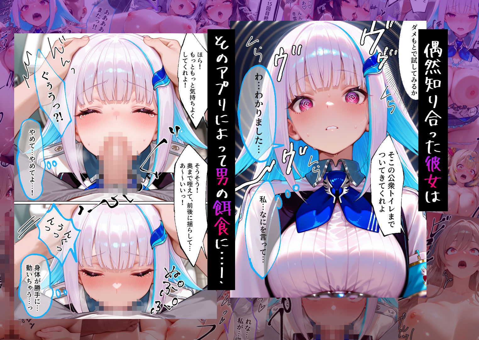催●アプリでメス穴強●発情中出しループチ〇ポ堕ちハーレム  に〇さんじ編