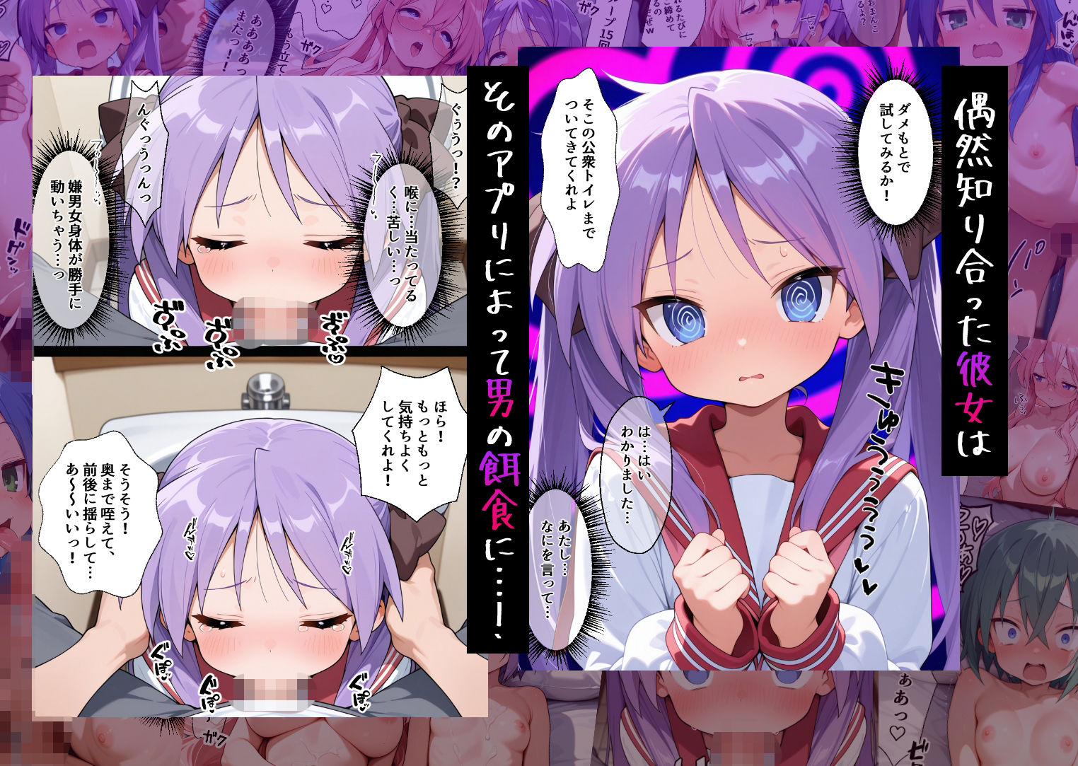 催●アプリでメス穴強●発情中出しループチ〇ポ堕ちハーレム  ら〇☆すた編