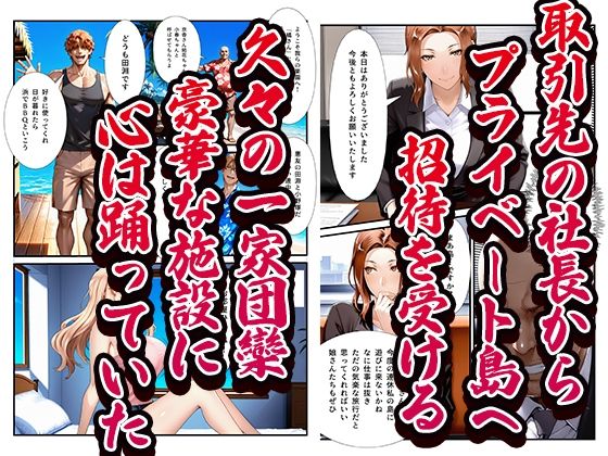 橘さん家ノ男性事情〜親子丼無限孕ませ編〜