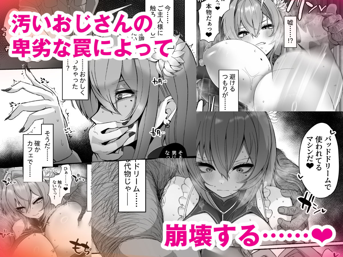 ベルベットと汚いおじさん  不貞誓約主従交尾