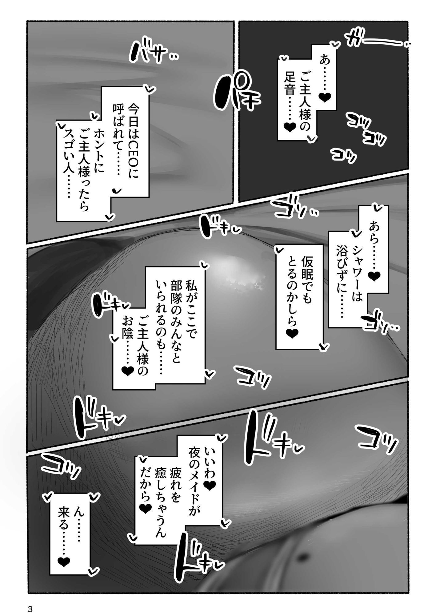ベルベットと汚いおじさん  不貞誓約主従交尾