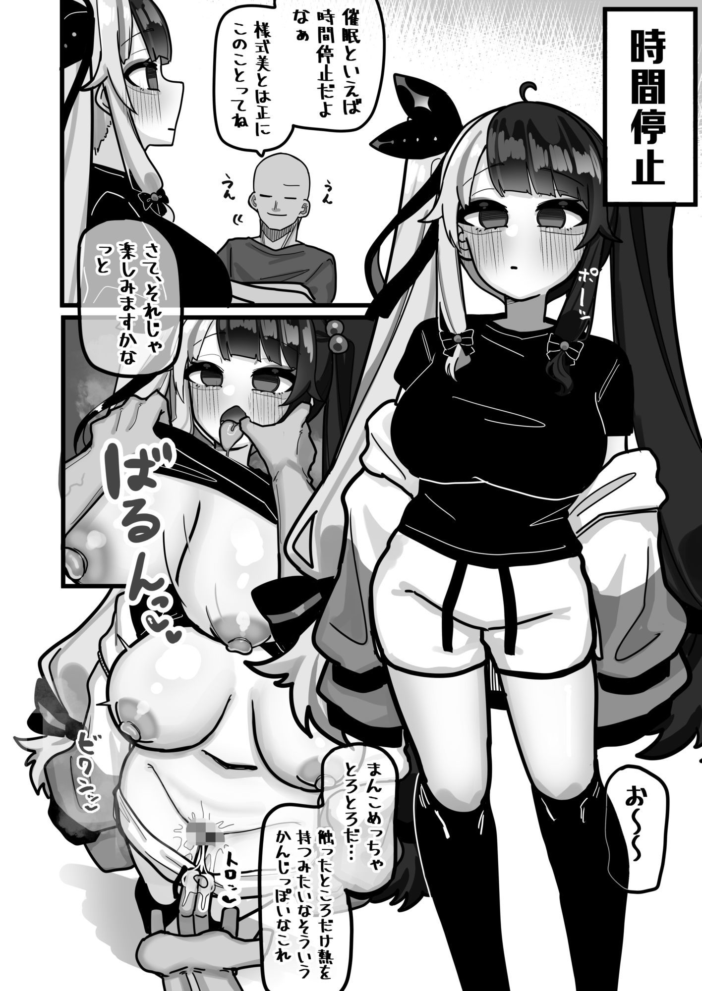 言われるがまま  なすがまま