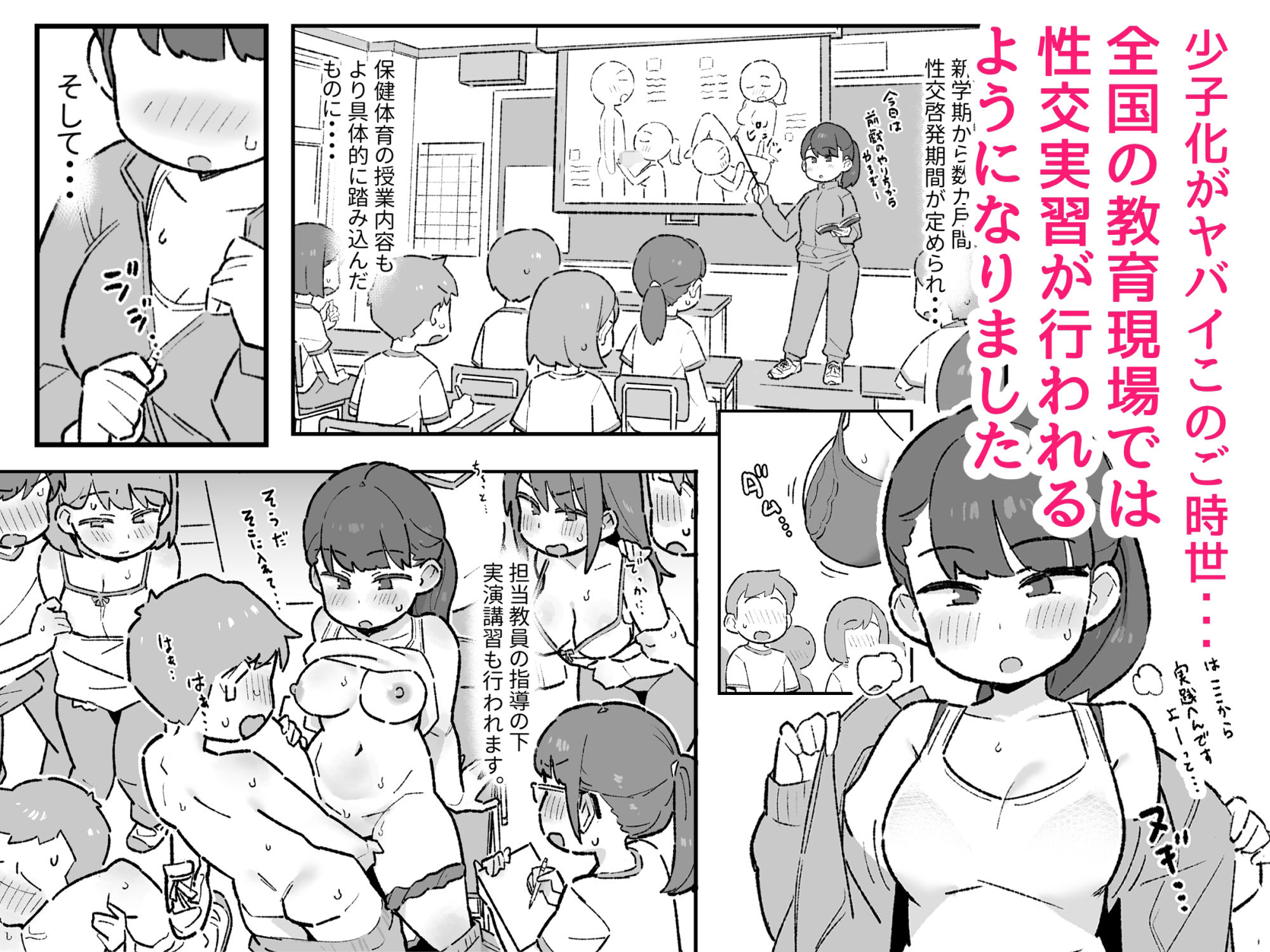 少子化がヤバくてオナニーが禁止になったのでムラムラしたら性処理係の子にヌイてもらえる話