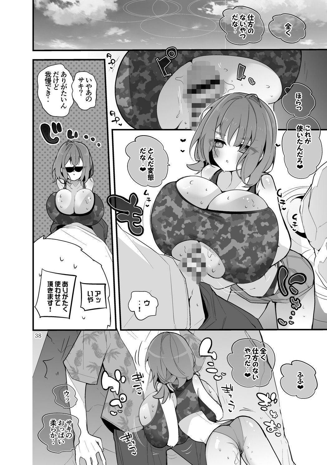 青春エロまとめ本7