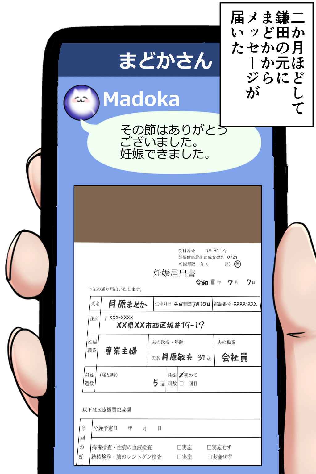 妊娠OK！ 女性客を孕ませるヤミ風俗2