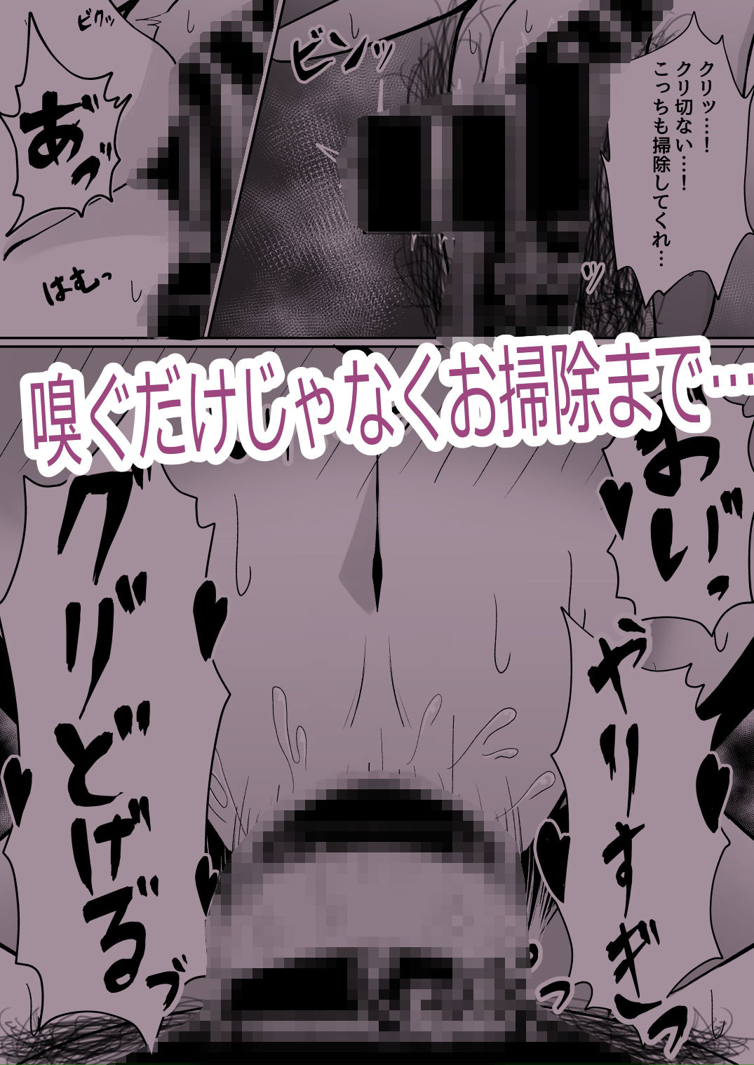アタシの「ま●こ」そんなに臭い…？