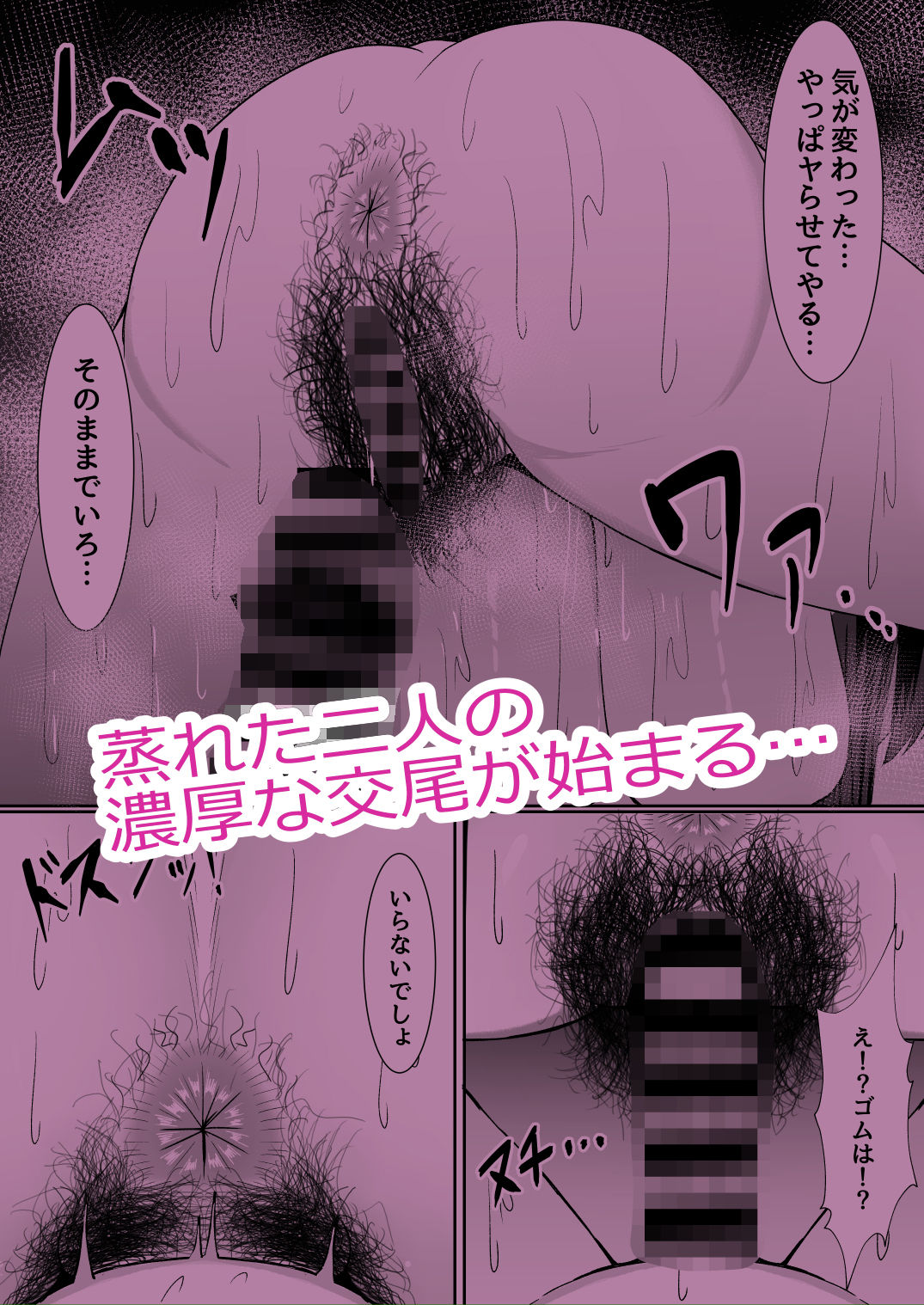 アタシの「ま●こ」そんなに臭い…？
