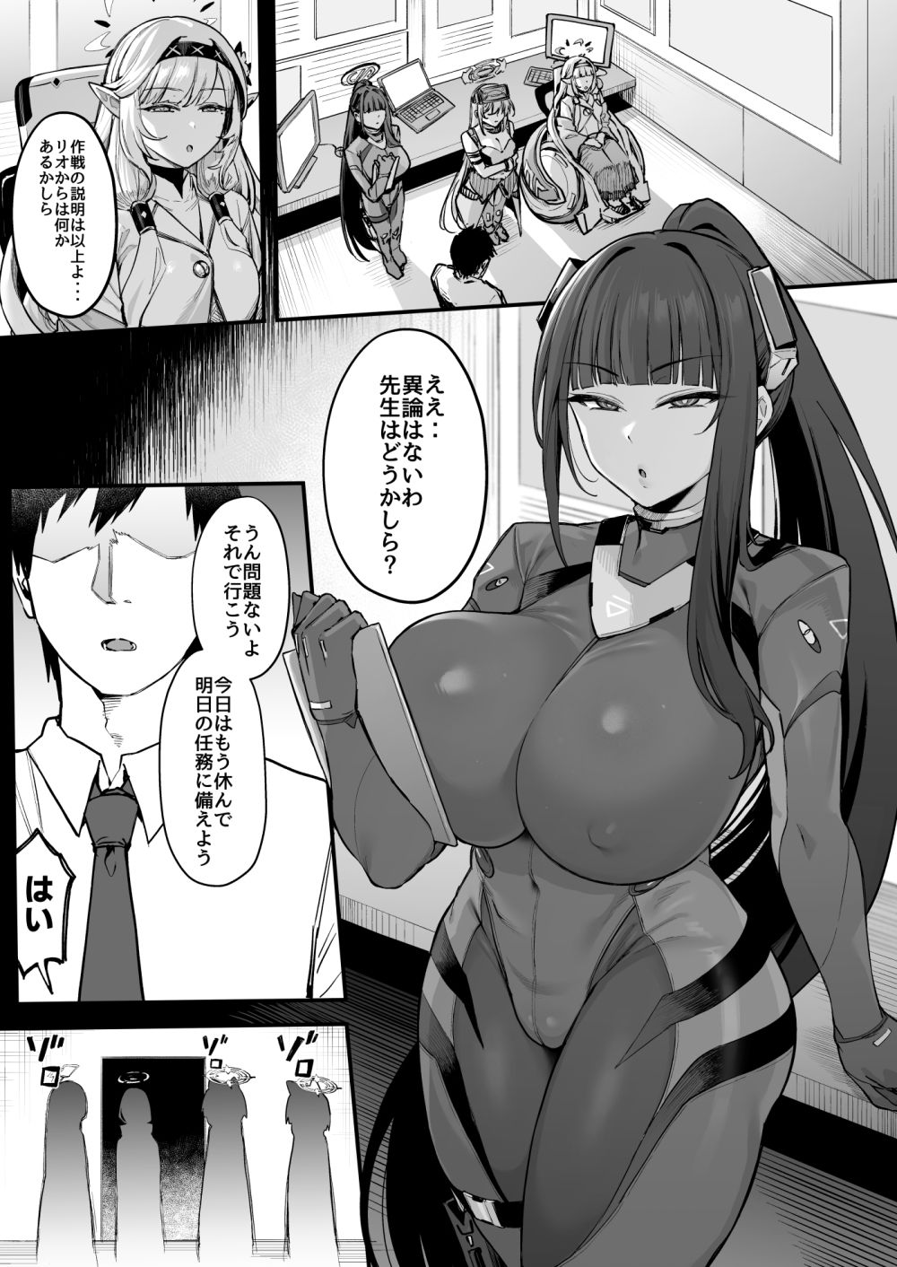 先生・・・準備はいいかしら？