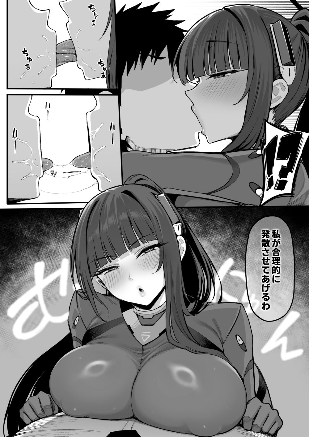 先生・・・準備はいいかしら？