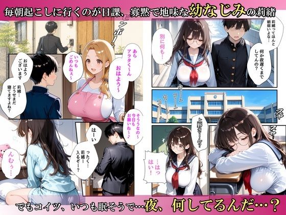 幼馴染秘密の裏アカ 〜実は人気エロ配信者だったことを知ってもう止まれません〜