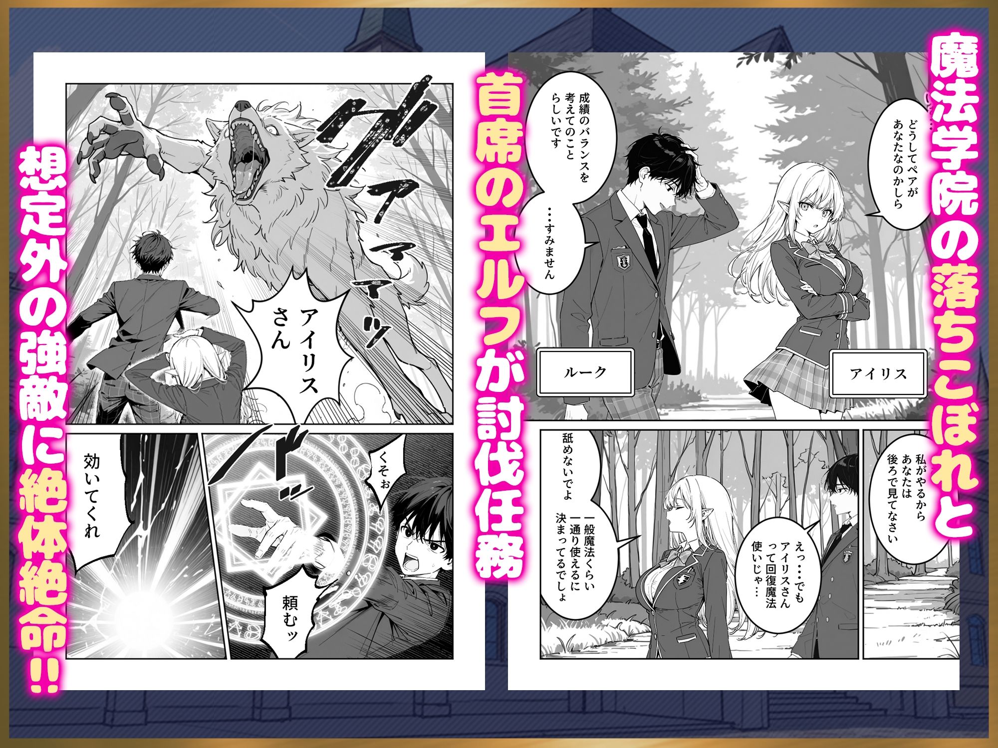 エリートお嬢様エルフが催淫魔法にかかってしまい中出しセックス中毒に！？