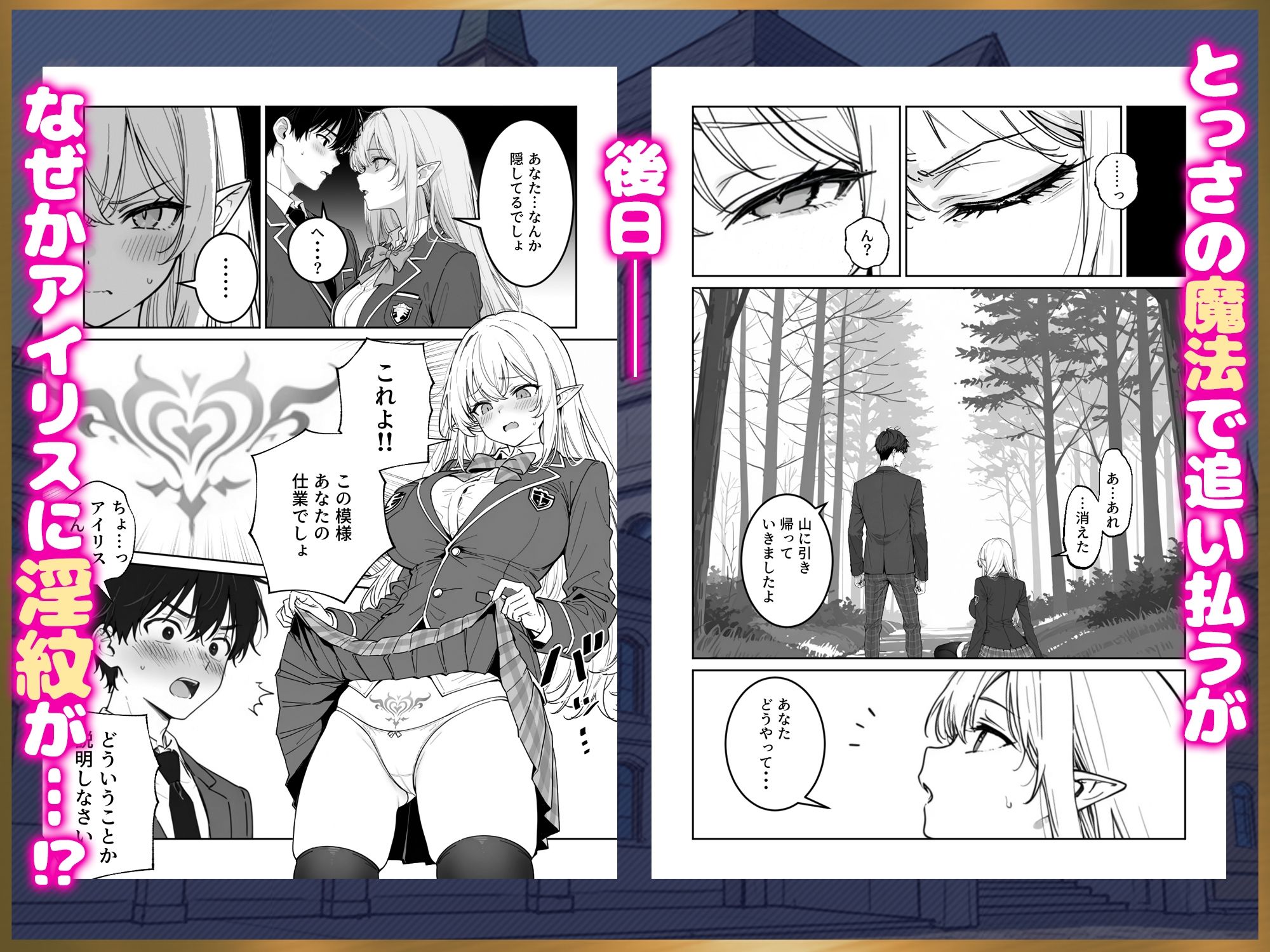 エリートお嬢様エルフが催淫魔法にかかってしまい中出しセックス中毒に！？