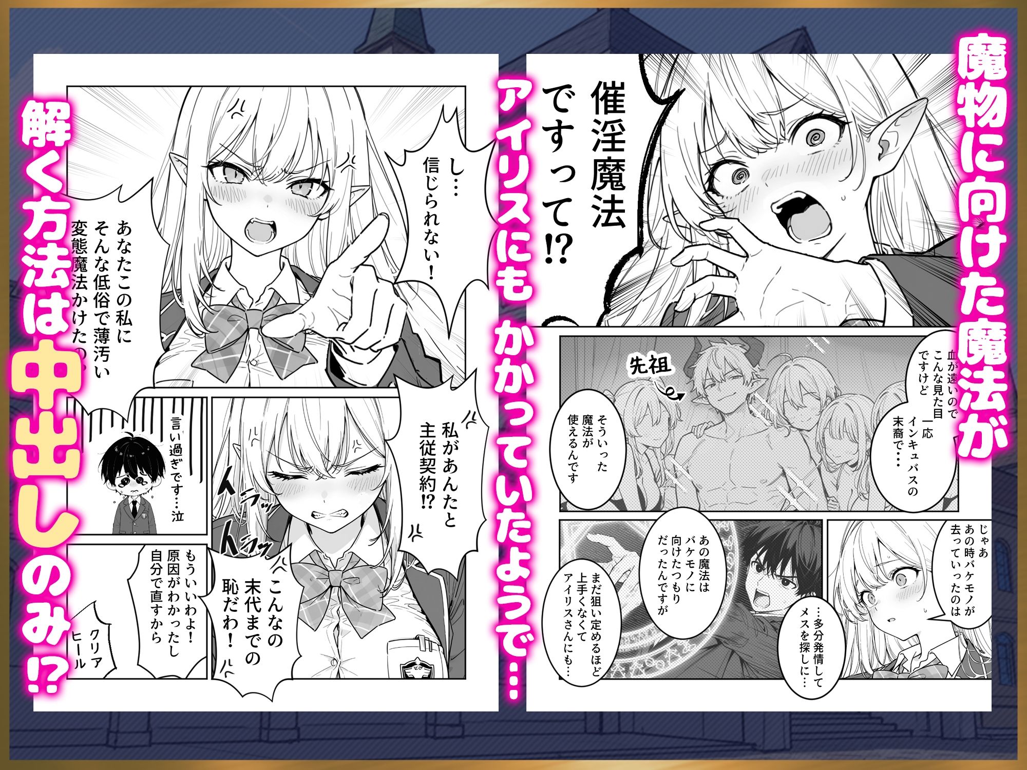 エリートお嬢様エルフが催淫魔法にかかってしまい中出しセックス中毒に！？