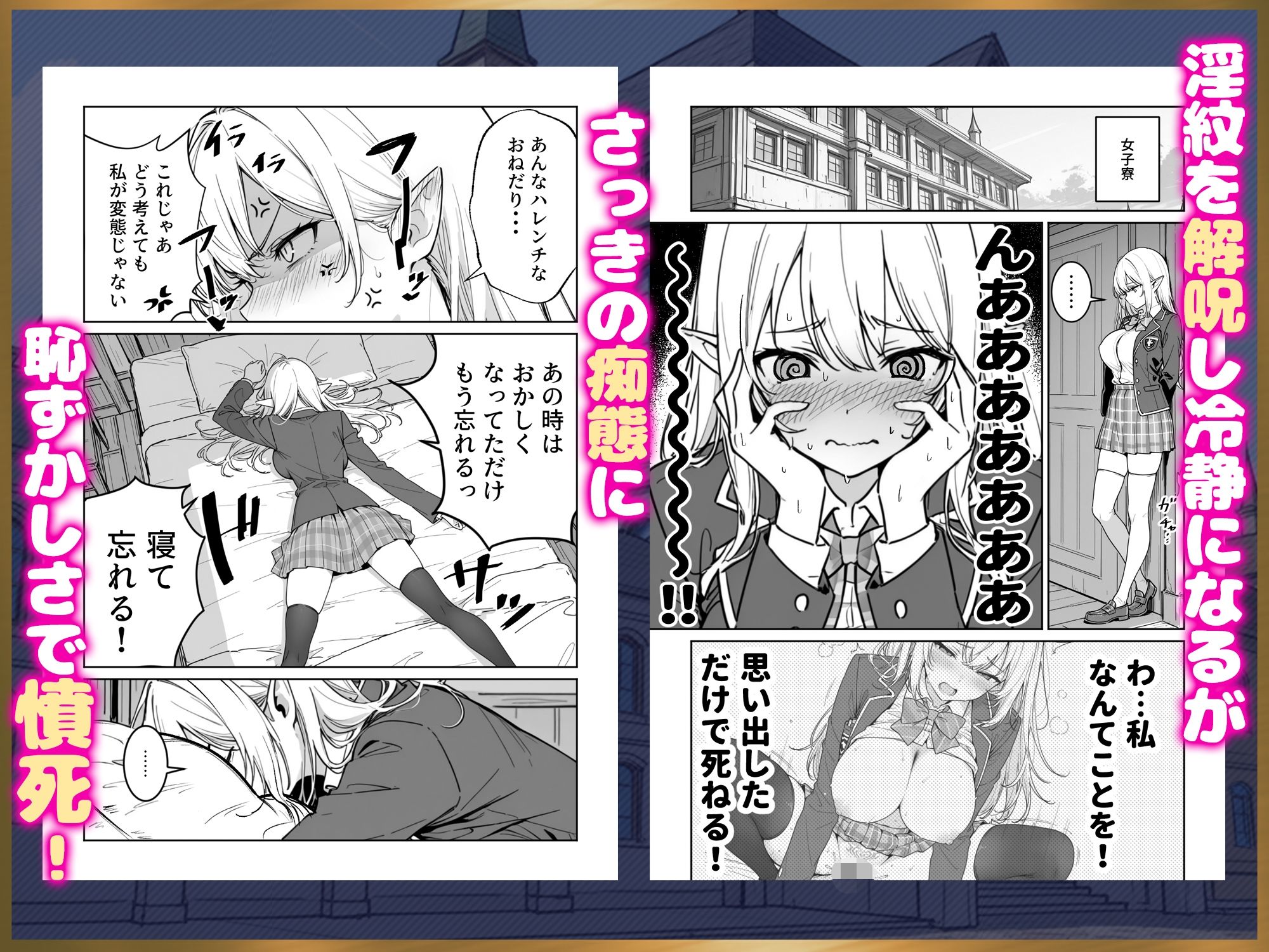 エリートお嬢様エルフが催淫魔法にかかってしまい中出しセックス中毒に！？