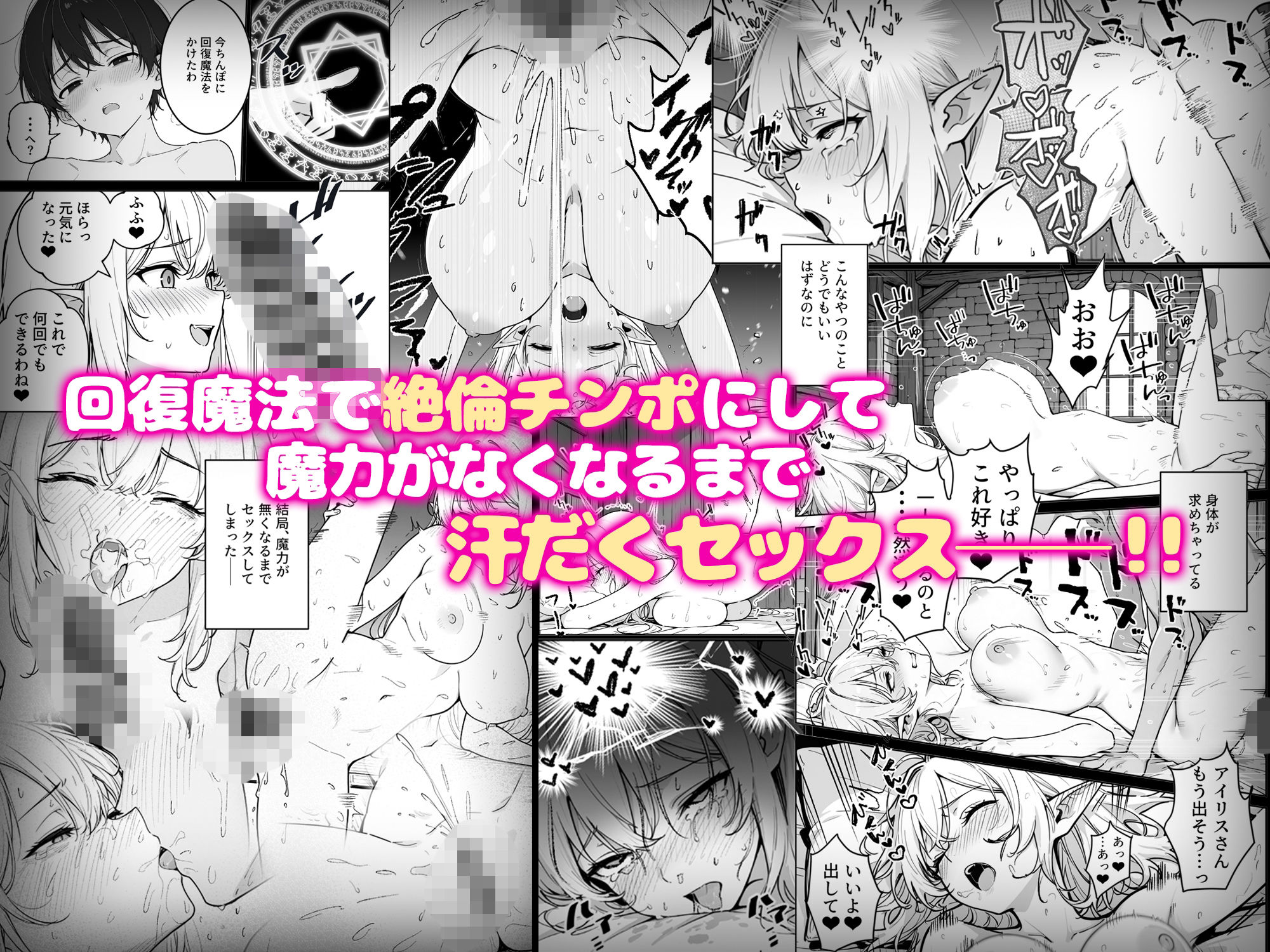 エリートお嬢様エルフが催淫魔法にかかってしまい中出しセックス中毒に！？