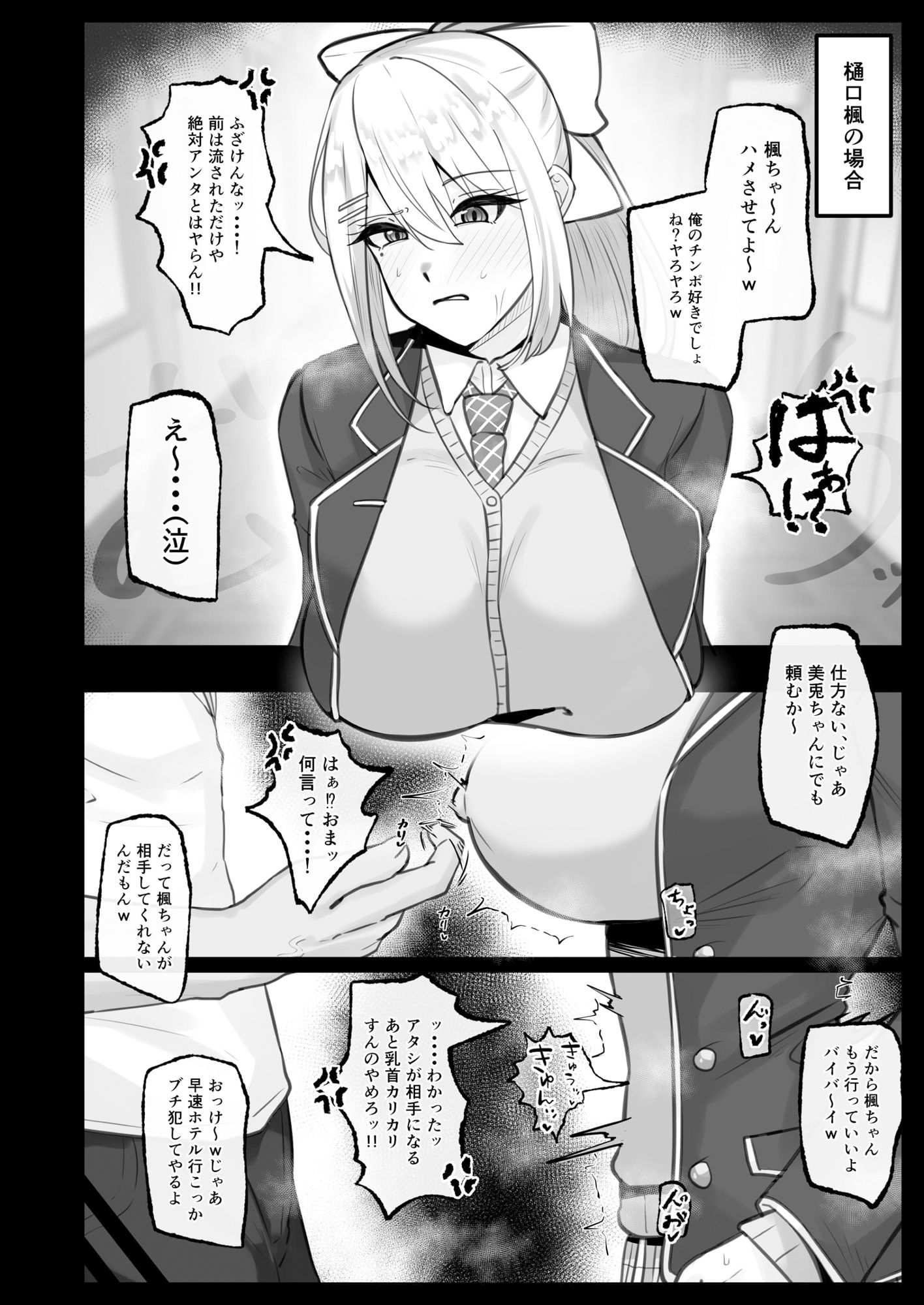 にじさんじのえっちなまとめ本