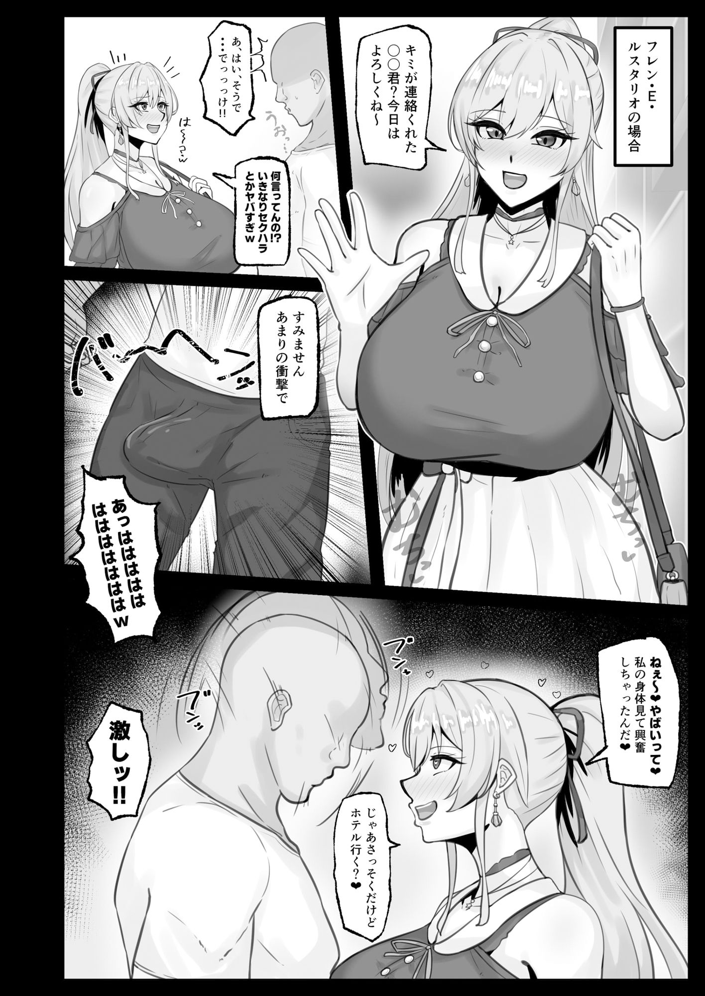 にじさんじのえっちなまとめ本