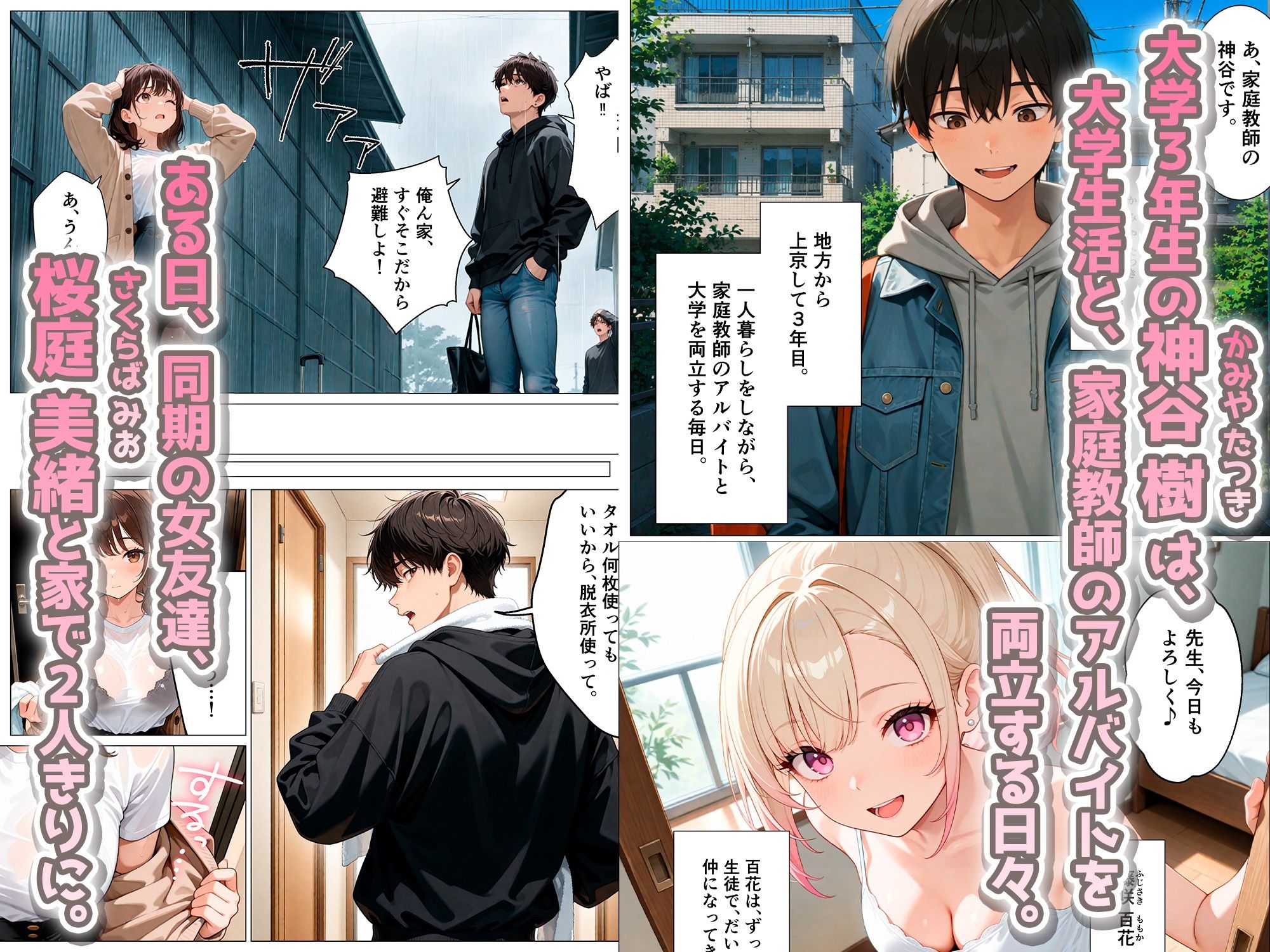 白ギャル女子校生と、あざと可愛い爆乳女子大生から、めちゃくちゃ搾り取られる
