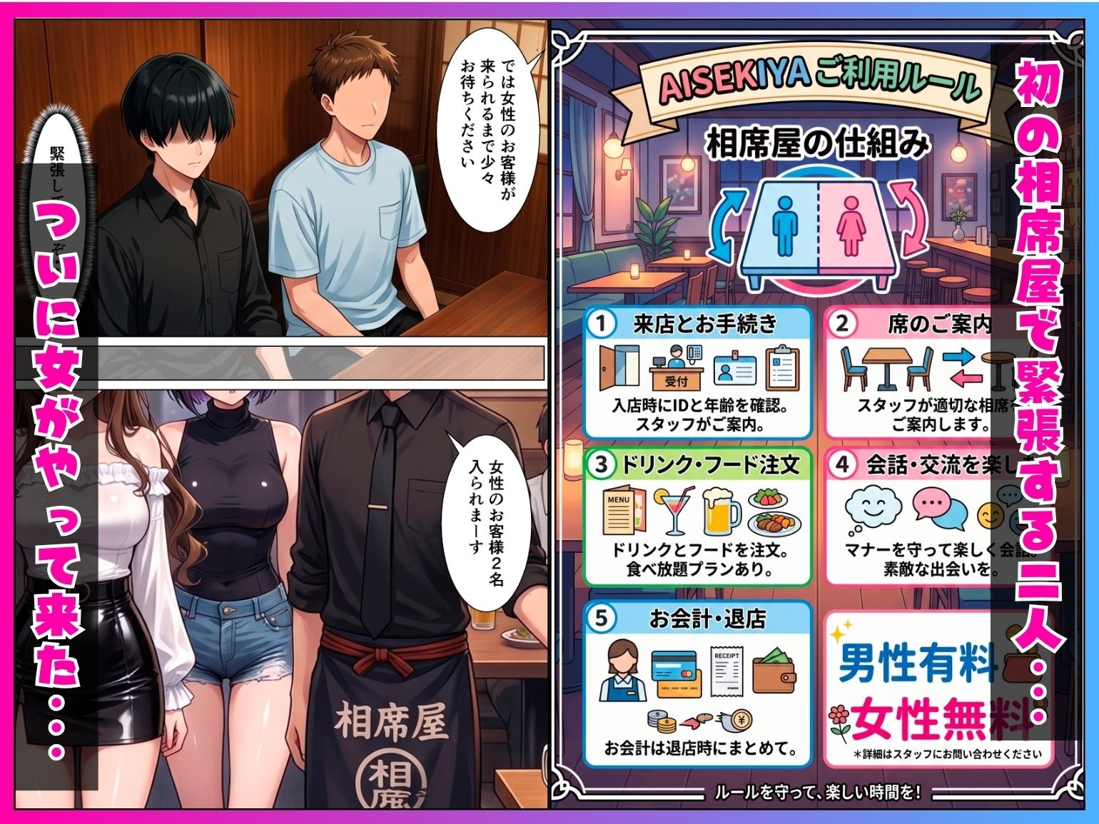 童貞陰キャの僕が相席居酒屋で出会ったクール系ギャルとあざと系ギャルに中出しセックスした話