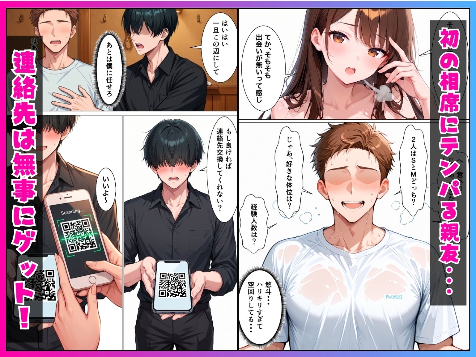童貞陰キャの僕が相席居酒屋で出会ったクール系ギャルとあざと系ギャルに中出しセックスした話