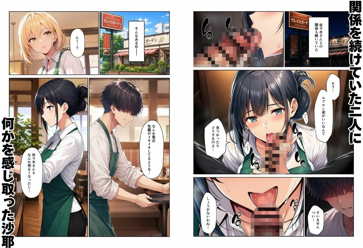 バイト先ハーレム  人妻＆ギャルとセックスしまくれた話