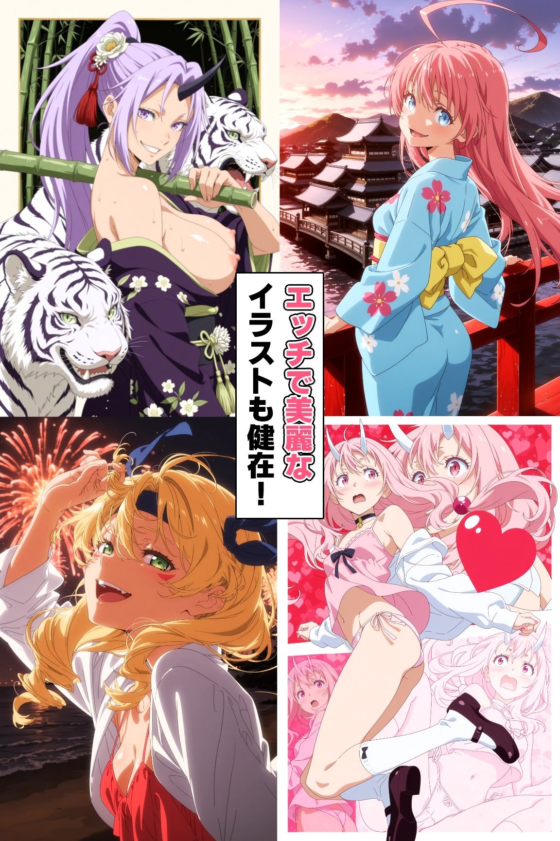 転生したらエロスライムになったのでスキル使って好き放題する