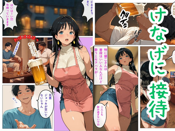 人妻まどか  親戚の子にイかされる夏