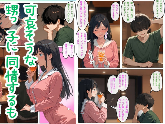 人妻まどか  親戚の子にイかされる夏