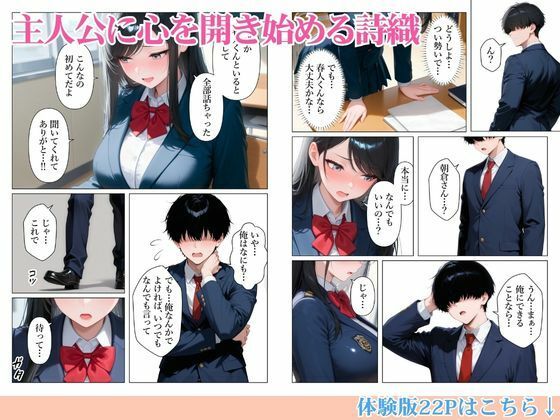 誰にも弱音を吐かない優等生美女に陰キャのデカチンハメたら中出し懇願セックスの虜になった話