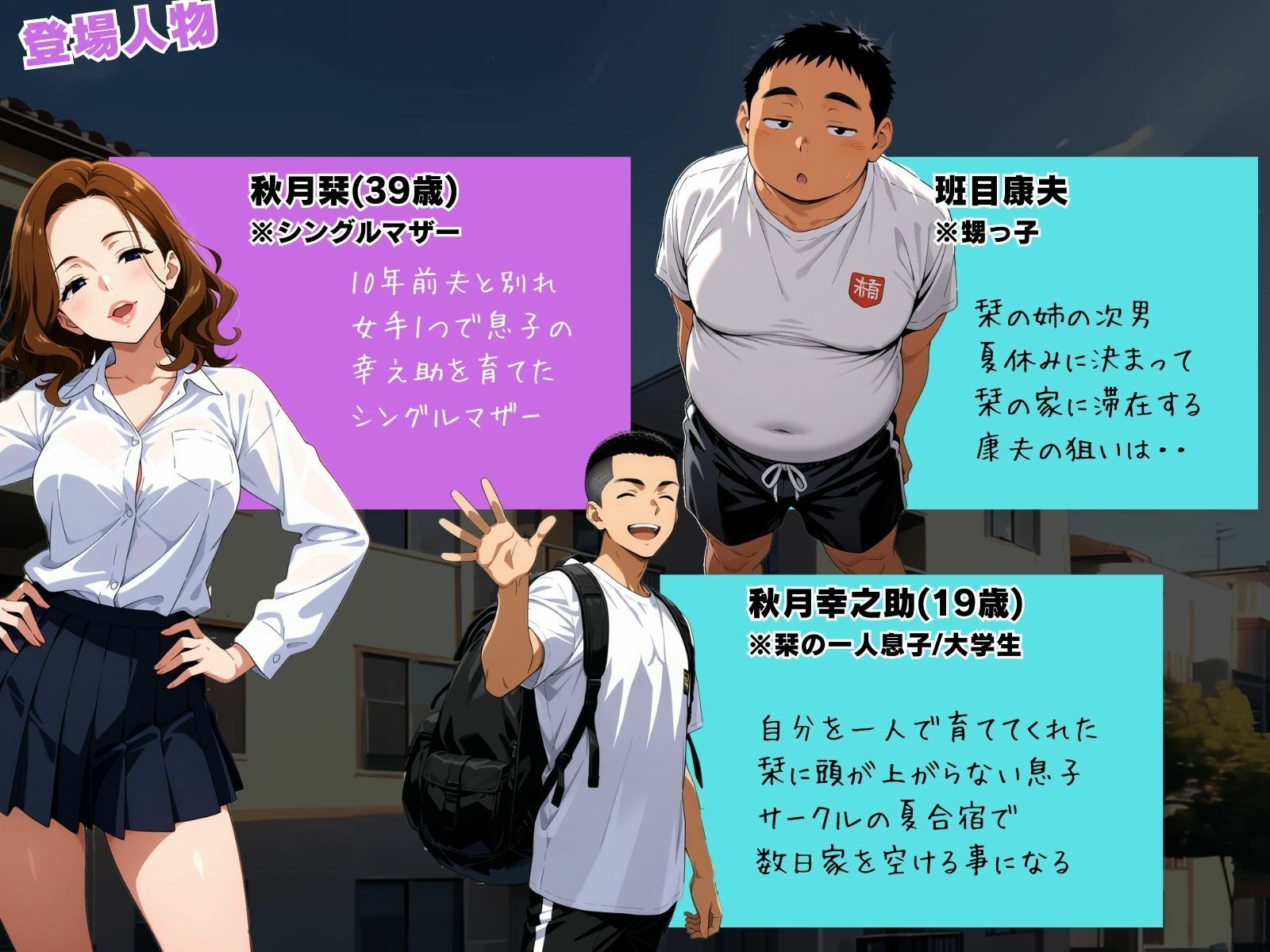 僕の自慢の母さんが親戚のくそ〇キに牝調教されていた話（後編）