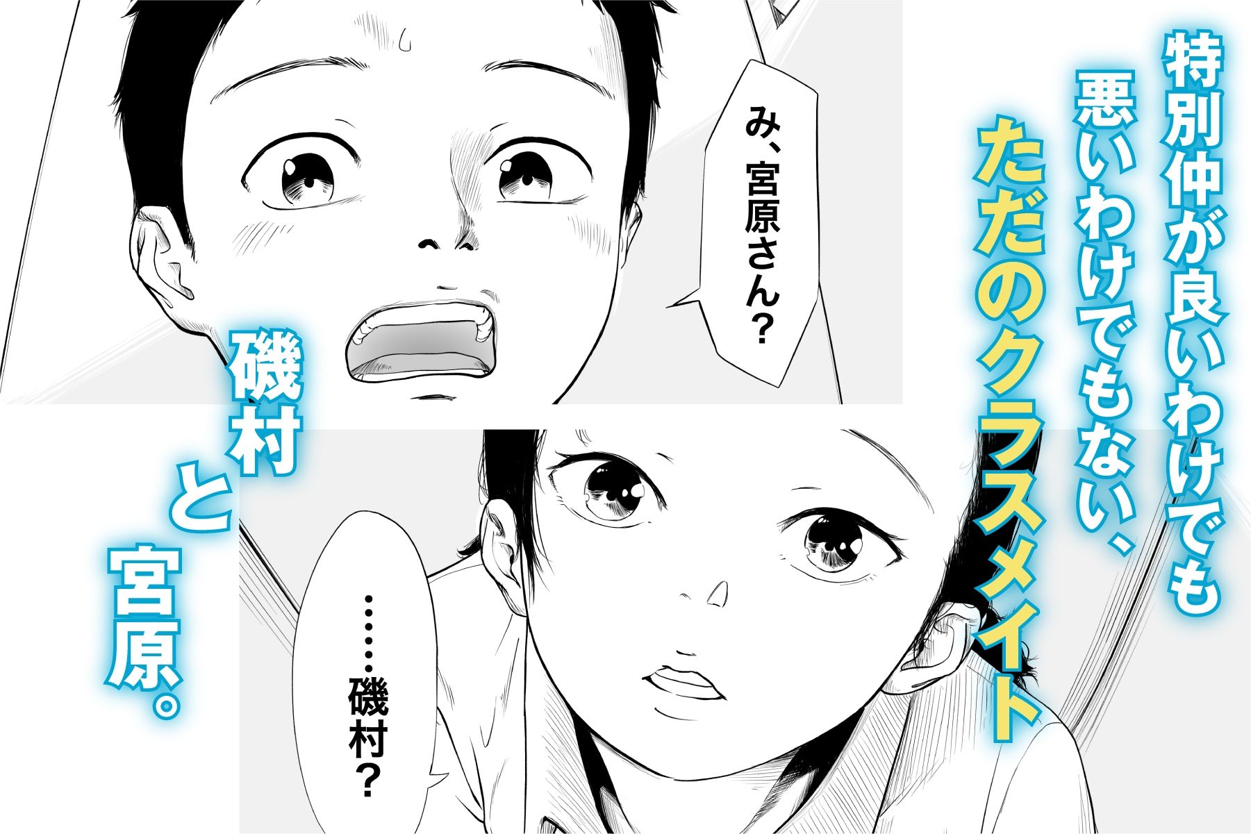 ただのクラスメイトと◯◯するまで出られないロッカー