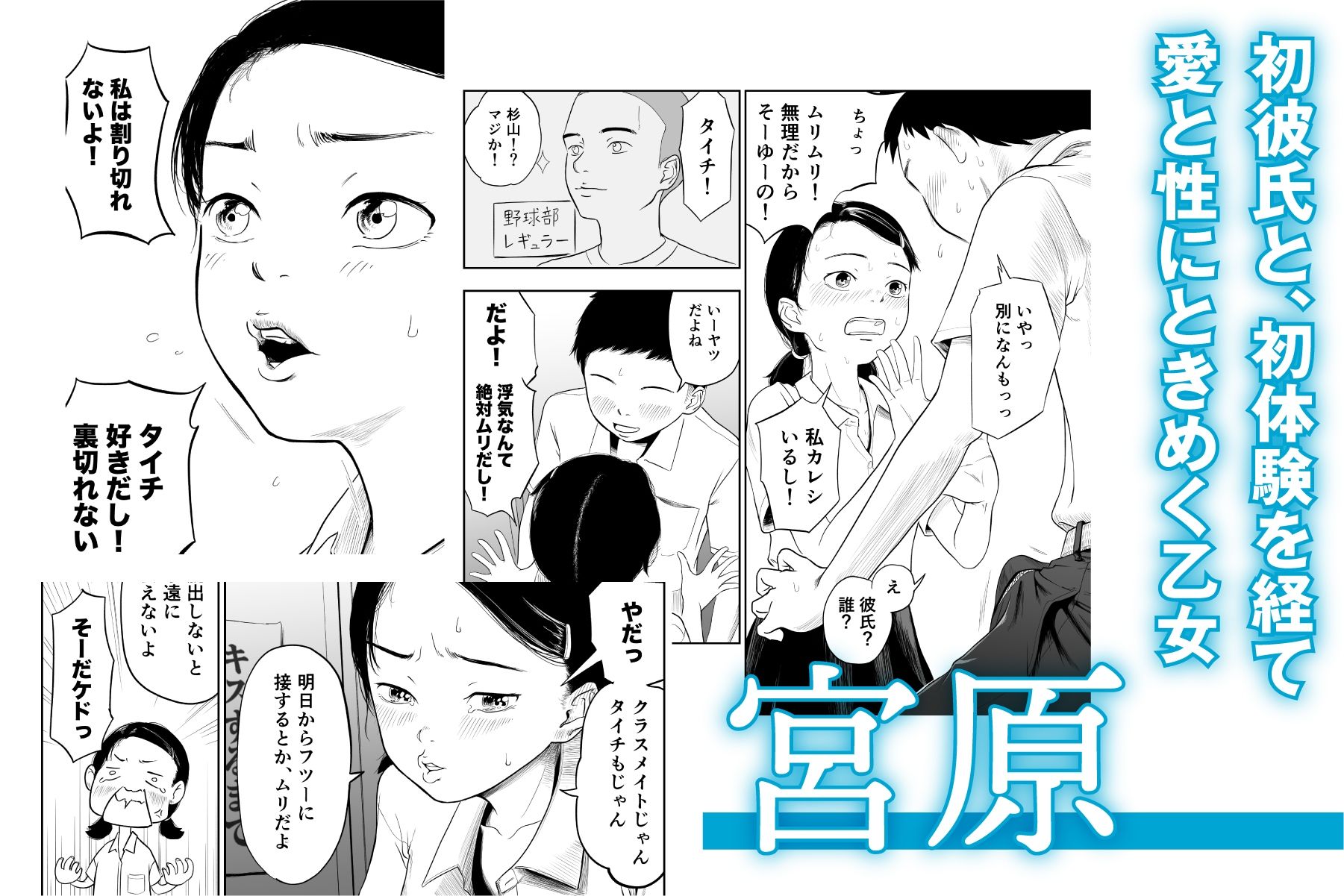 ただのクラスメイトと◯◯するまで出られないロッカー