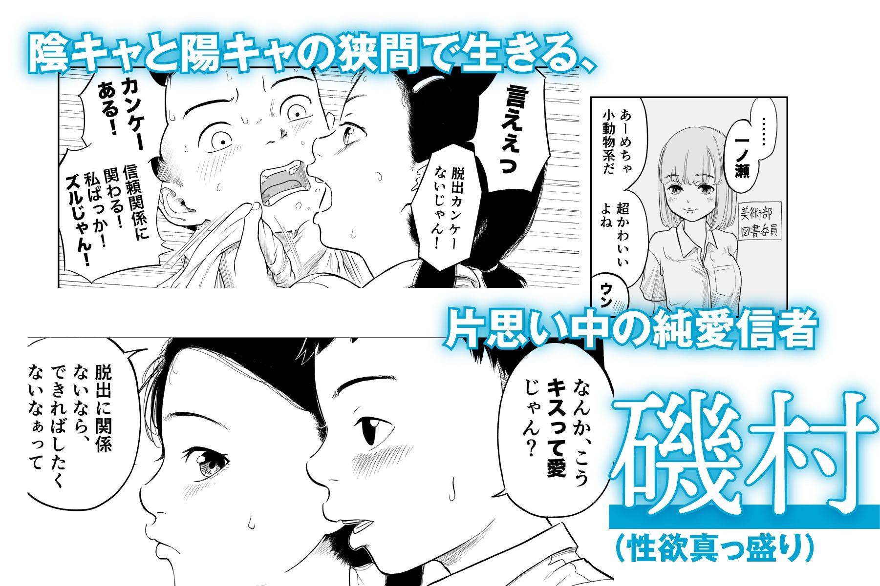 ただのクラスメイトと◯◯するまで出られないロッカー