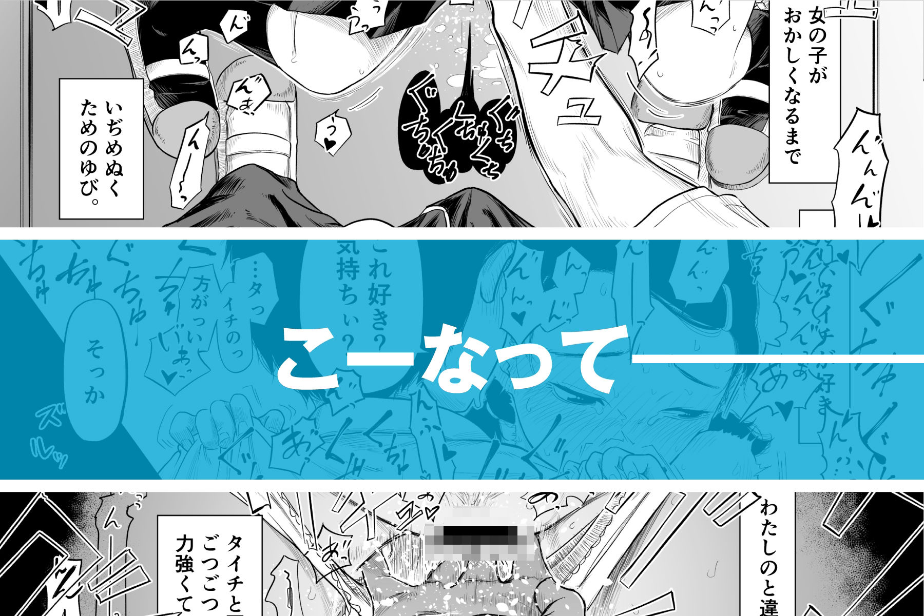 ただのクラスメイトと◯◯するまで出られないロッカー