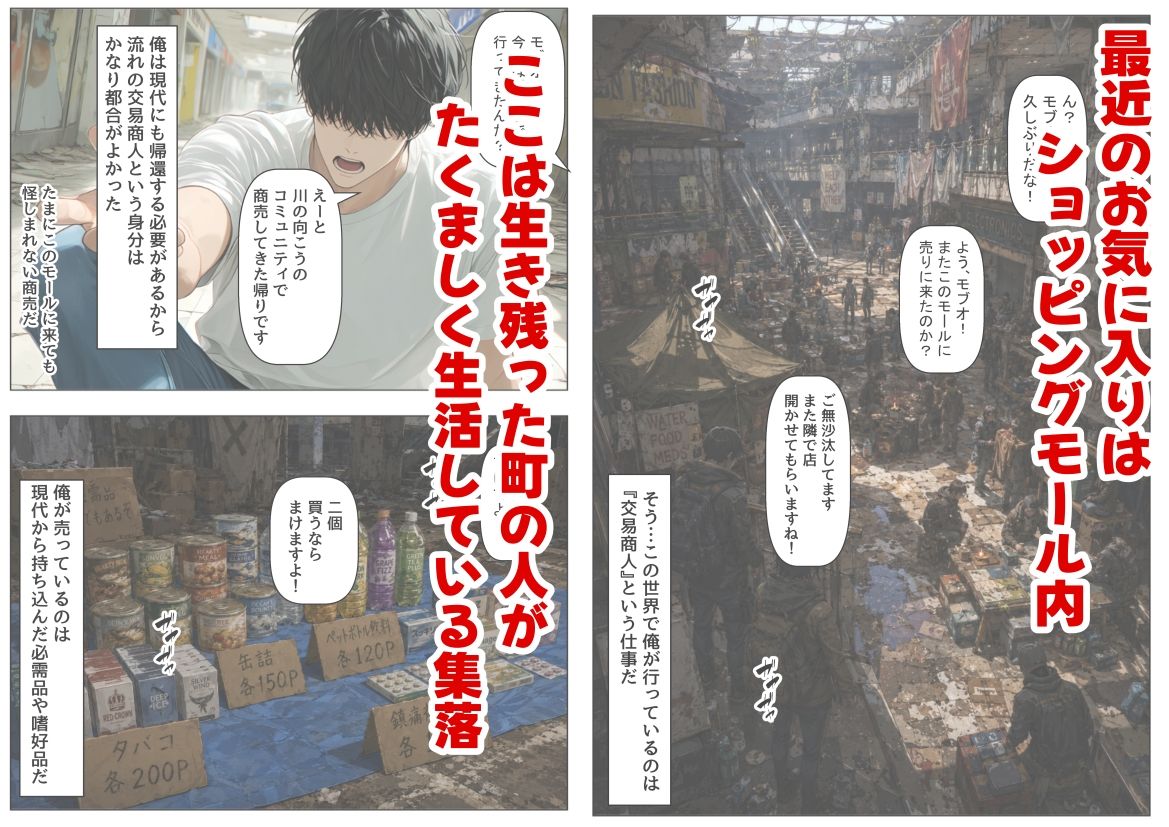 ゾンビ世界と往復チート  〜俺だけゾンビ世界を楽しくエッチに満喫する〜