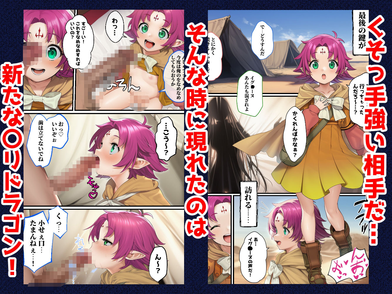 それいけ！俺たち催淫封印輸送隊 後編