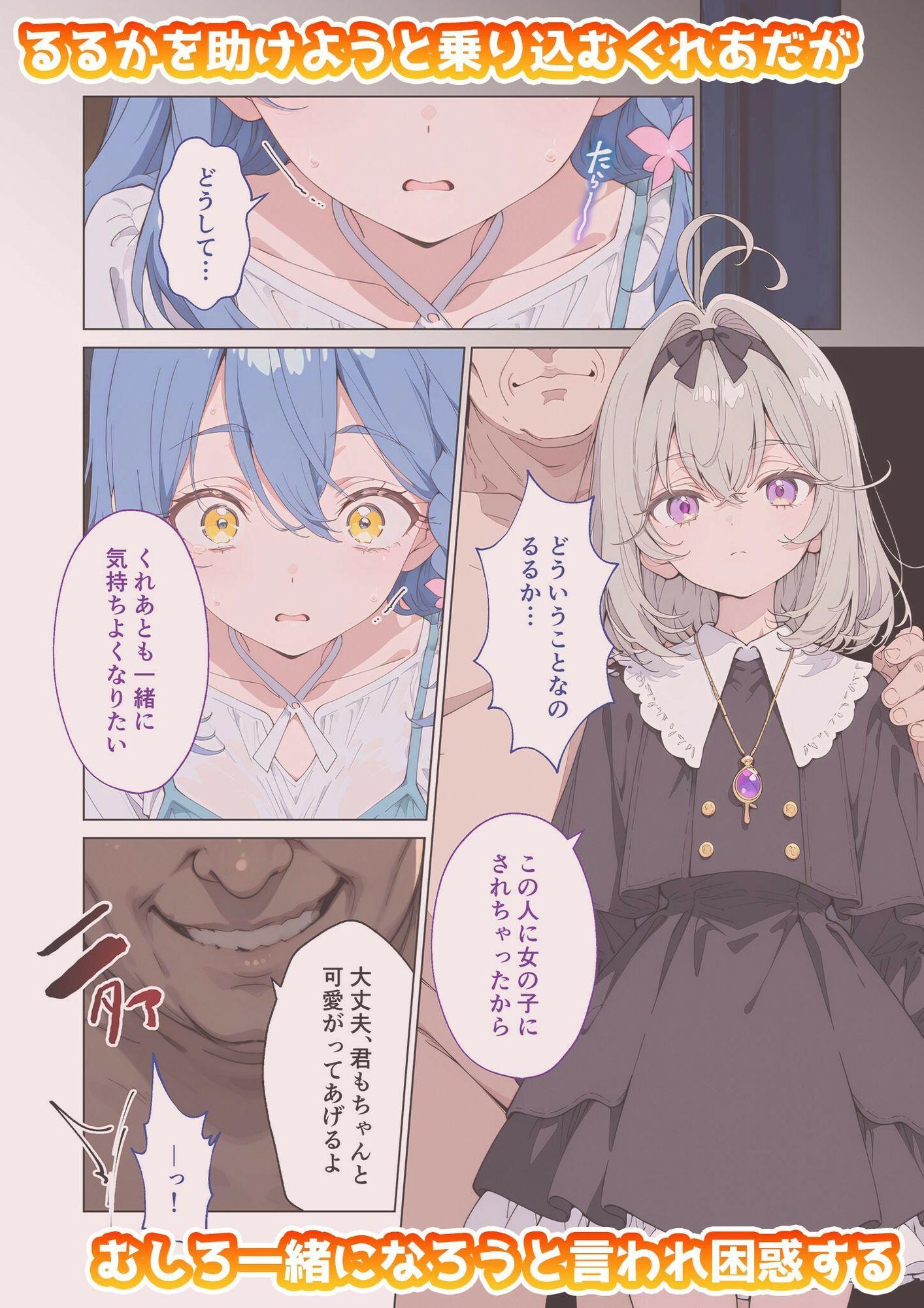 キュ◯エクレールのいちばん長い日〜私、つよくなかった…弱まんこ敗北無様堕ち〜