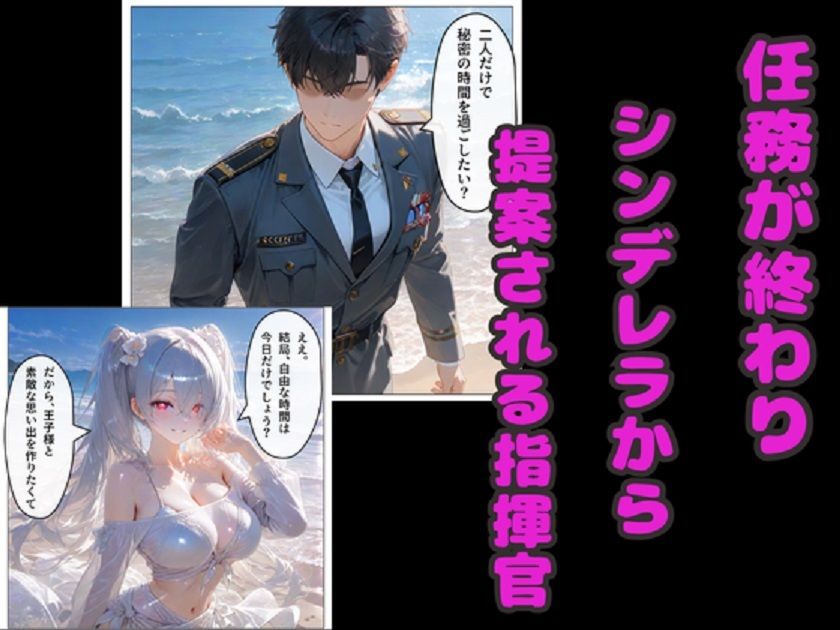 NIKKE水着ハーレム！  シンデレラ＆セイレーン＆マルチャーナ  4Pセックス！