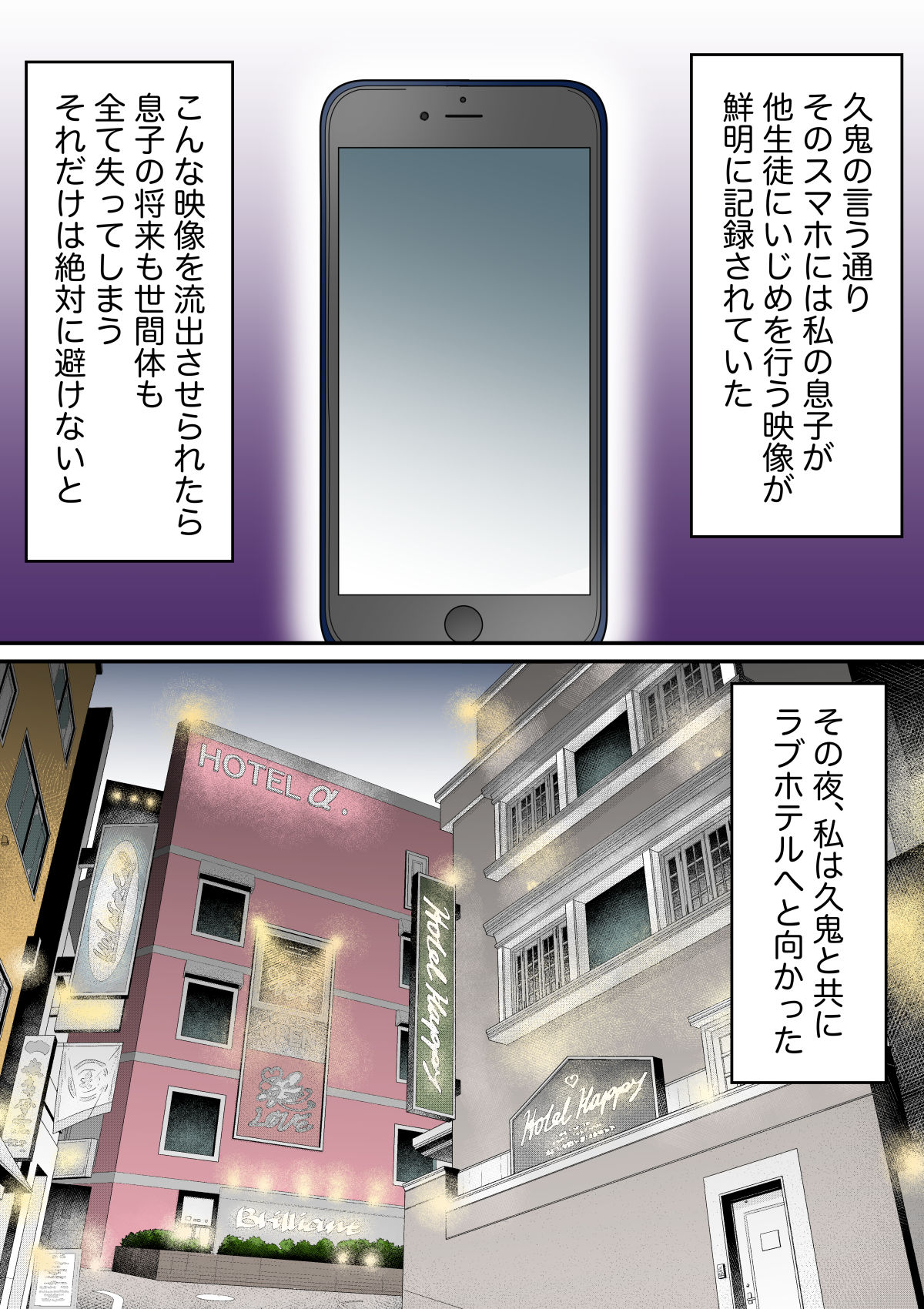 【フルカラー版】いじめっ子の母親は種付けセックスがお好き  〜息子のイジメの証拠で脅された43歳垂れ乳主婦が変態教師に寝取られる〜