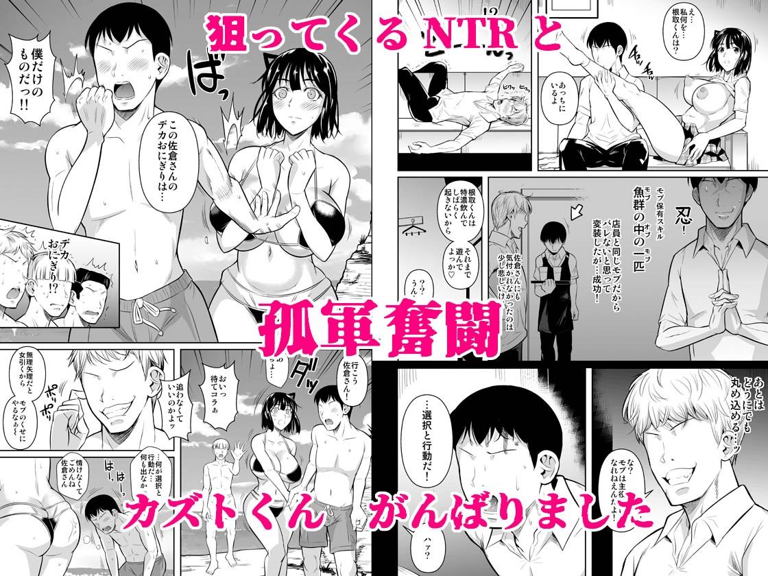 ボッチのモブ総集編  地域一の美女が清純ヅラしてパイズリするまでの軌跡
