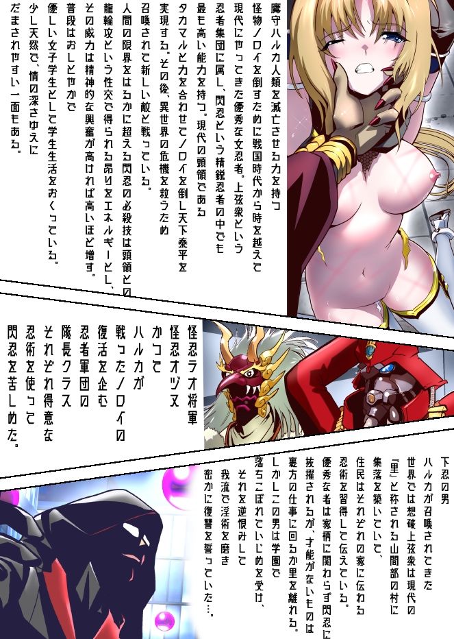 最弱忍者がレジェンド最強忍者を淫術で下剋上  禁呪乃二恋憎奸逆の術フルカラー版