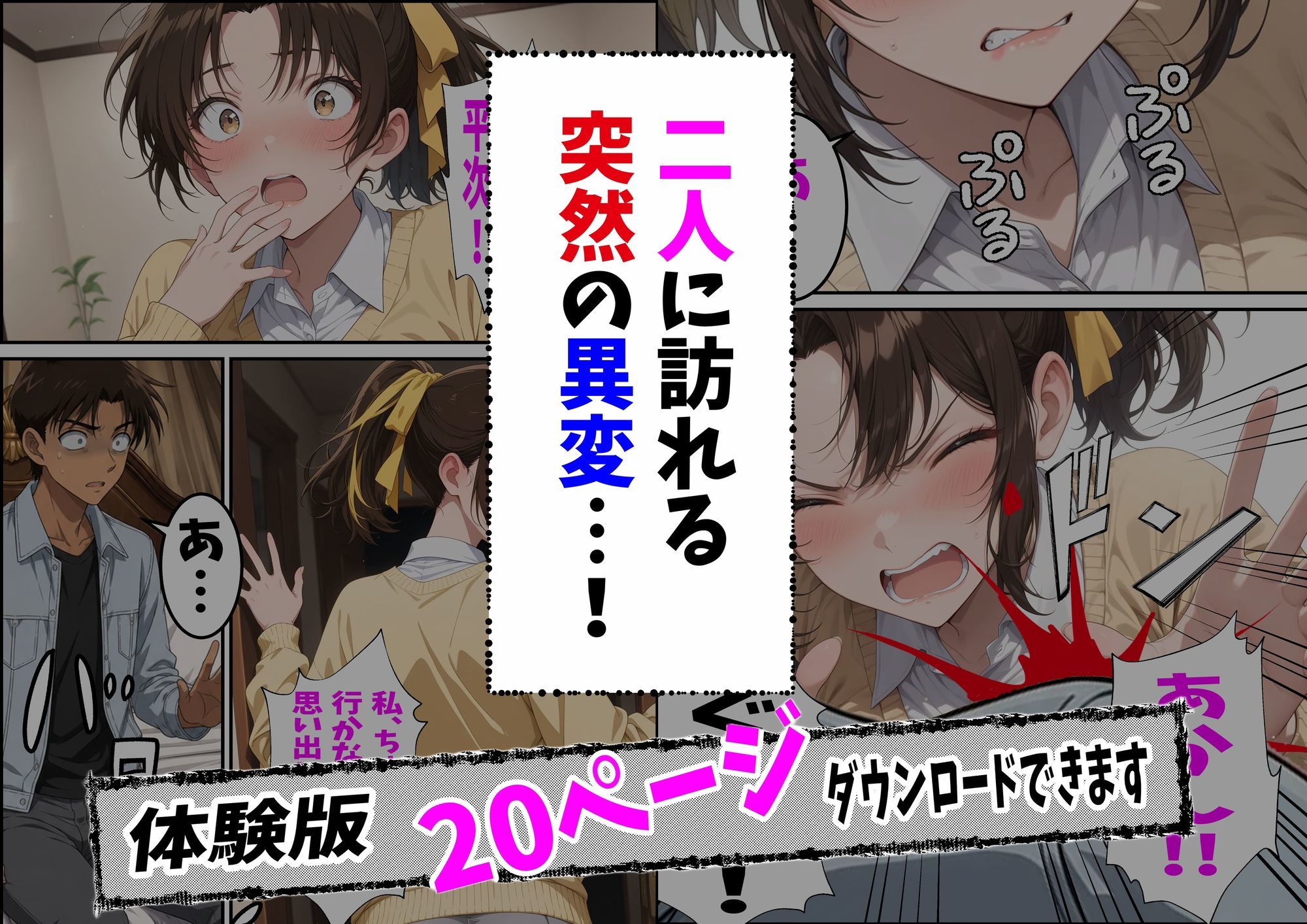 名探偵コ〇ン 遠〇和葉 同意わいせつ事件 催淫調教編