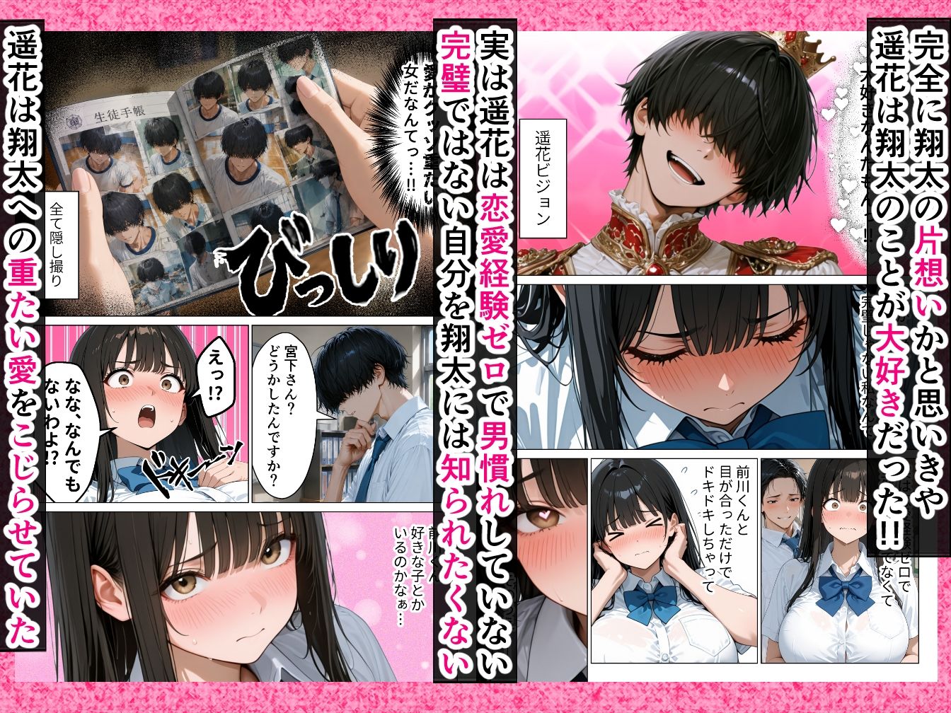 才色兼備な生徒会長が童貞陰キャの僕にだけあまあまになったので何度も生ハメ本気交尾しちゃいました