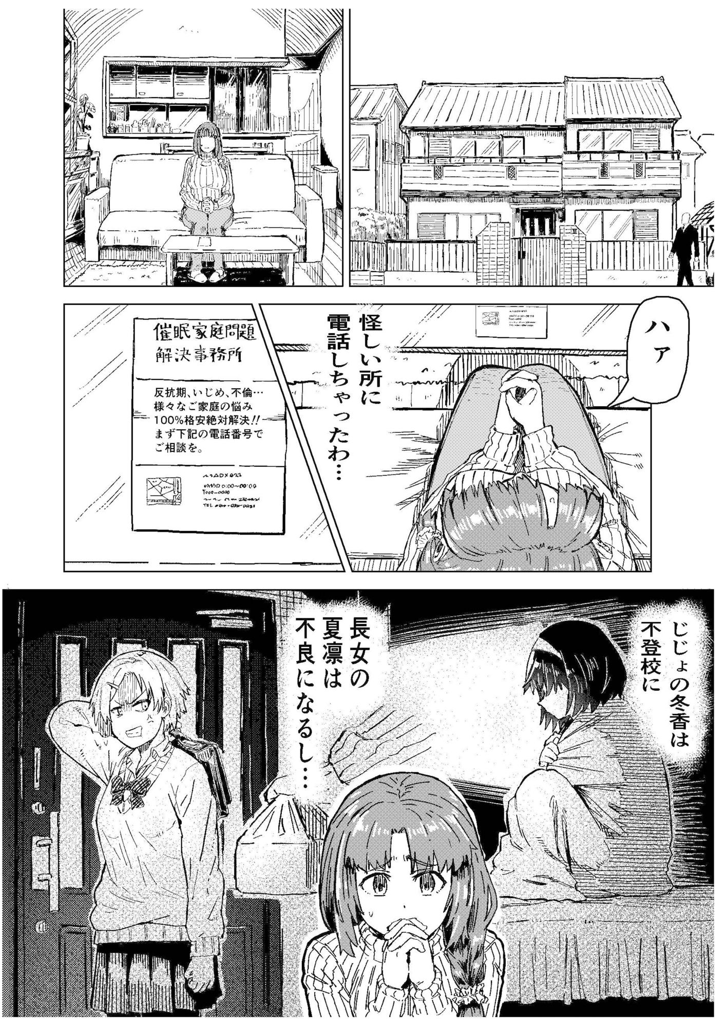 催●家族  母親編