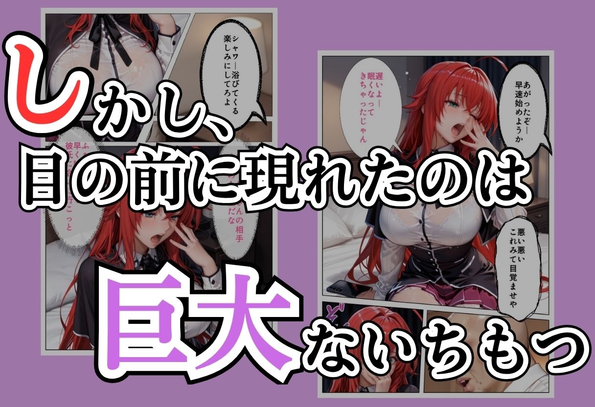 パパ活女子NTR −巨大なちんぽで快楽堕ちした日−Part.4
