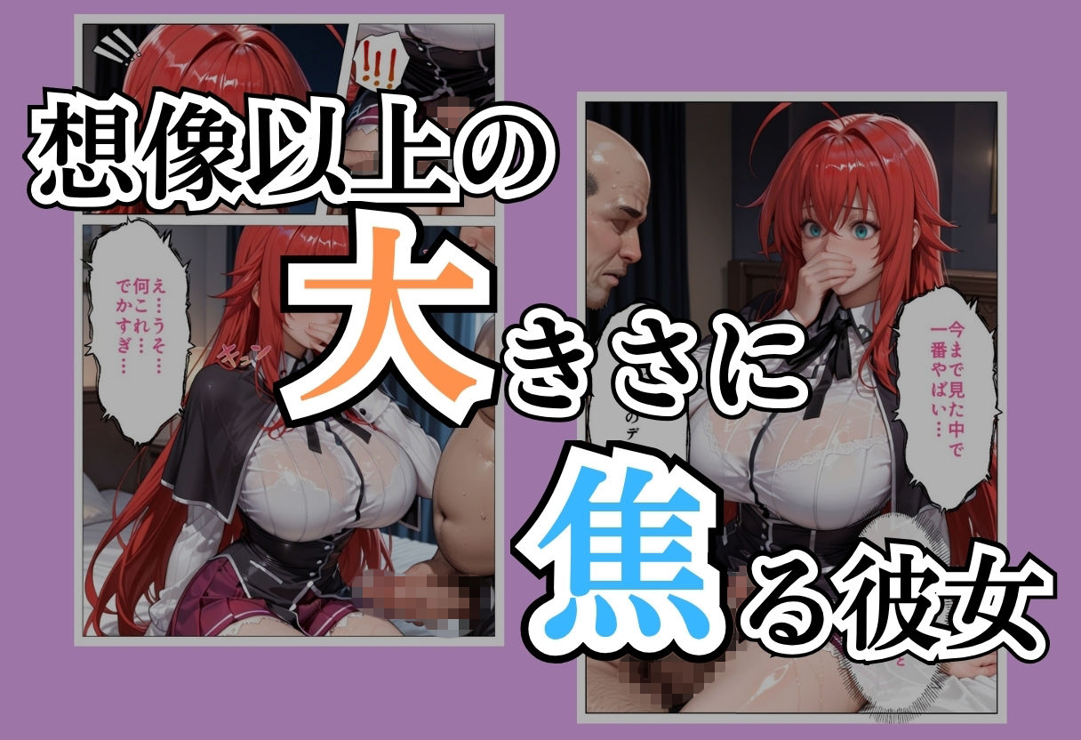 パパ活女子NTR −巨大なちんぽで快楽堕ちした日−Part.4