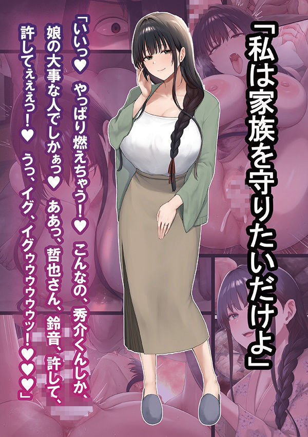 温泉旅行に娘の彼氏を誘っただけなのに  夫に覗かれながら寝取られる清楚妻